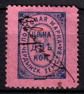1889 2k Cherdyn Zemstvo, Russia (Schmidt #2)