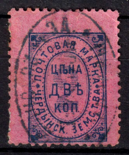 1889 2k Cherdyn Zemstvo, Russia (Schmidt #2)
