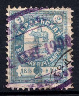 1900 2k Cherdyn Zemstvo, Russia (Schmidt #32I)