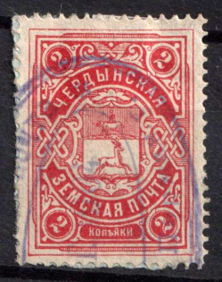 1902 2k Cherdyn Zemstvo, Russia (Schmidt #33)