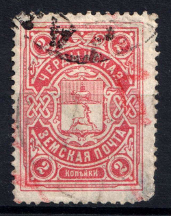1902 2k Cherdyn Zemstvo, Russia (Schmidt #33)