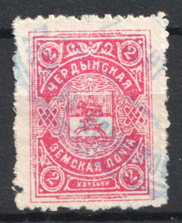 1910 2k Cherdyn Zemstvo, Russia (Schmidt #38)