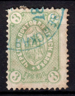 1884 3k Cherepovets Zemstvo, Russia (Schmidt #4)