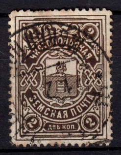 1911 2k Chistopol Zemstvo, Russia (Schmidt #4)