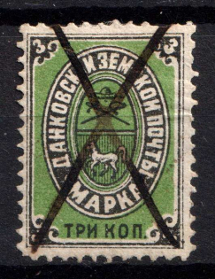 1883 3k Dankov Zemstvo, Russia (Schmidt #4-6)