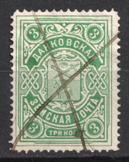 1904 3k Dankov Zemstvo, Russia (Schmidt #14)