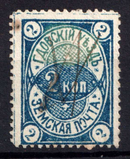 1883 2k Gdov Zemstvo, Russia (Schmidt #6)