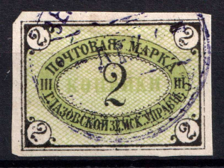 1896 2k Glazov Zemstvo, Russia (Schmidt #9)