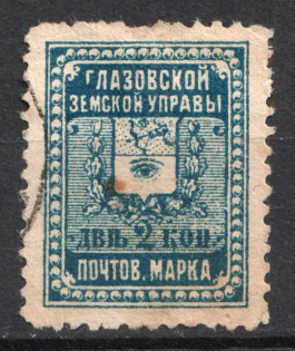 1898-1913 3k Glazov Zemstvo, Russia (Schmidt #12-20)