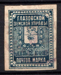 1898-1913 3k Glazov Zemstvo, Russia (Schmidt #12-20)