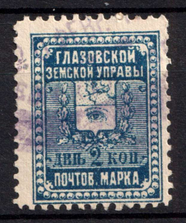 1898-1913 3k Glazov Zemstvo, Russia (Schmidt #12-20)
