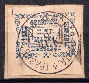 1889 4k Gryazovets Zemstvo, Russia (Schmidt #17)