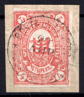 1892 4k Gryazovets Zemstvo, Russia (Schmidt #35)