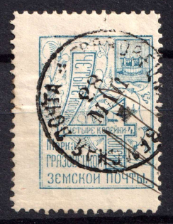 1893 4k Gryazovets Zemstvo, Russia (Schmidt #37)