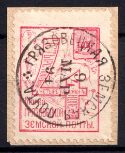 1893 4k Gryazovets Zemstvo, Russia (Schmidt #38)