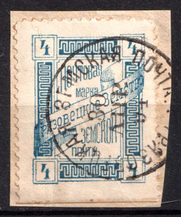 1893 4k Gryazovets Zemstvo, Russia (Schmidt #40)