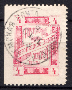 1893 4k Gryazovets Zemstvo, Russia (Schmidt #41)