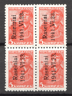 1941 Occupation of Lithuania Raseiniai Block of Four 5 Kop (Type I, Signed, MNH)