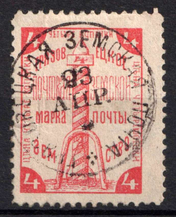 1894 4k Gryazovets Zemstvo, Russia (Schmidt #53)