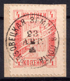 1894 4k Gryazovets Zemstvo, Russia (Schmidt #65)