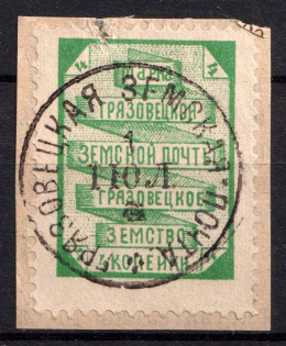 1894 4k Gryazovets Zemstvo, Russia (Schmidt #72)