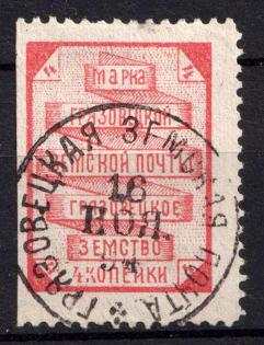 1894 4k Gryazovets Zemstvo, Russia (Schmidt #77)