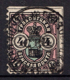 1899 4k Gryazovets Zemstvo, Russia (Schmidt #108)