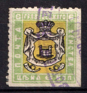 1899 6k Gryazovets Zemstvo, Russia (Schmidt #110)