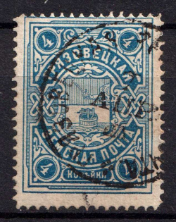 1902-14 4k Gryazovets Zemstvo, Russia (Schmidt #112)