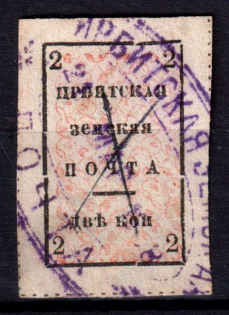 1885 2k Irbit Zemstvo, Russia (Schmidt #7)