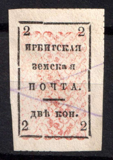 1885 2k Irbit Zemstvo, Russia (Schmidt #7)