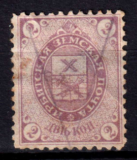 1893 2k Irbit Zemstvo, Russia (Schmidt #10)
