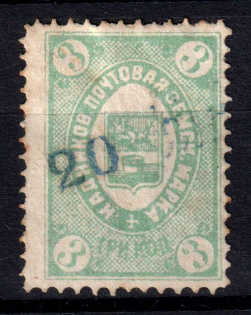 1883 3k Kadnikov Zemstvo, Russia (Schmidt #8)