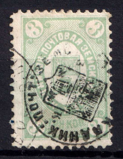 1883 3k Kadnikov Zemstvo, Russia (Schmidt #8)