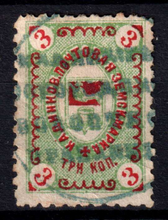 1893 3k Kadnikov Zemstvo, Russia (Schmidt #11)