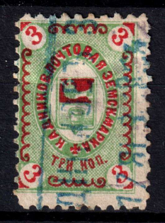 1893 3k Kadnikov Zemstvo, Russia (Schmidt #11)
