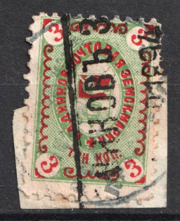 1893 3k Kadnikov Zemstvo, Russia (Schmidt #11)