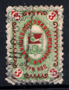 1893 3k Kadnikov Zemstvo, Russia (Schmidt #11)