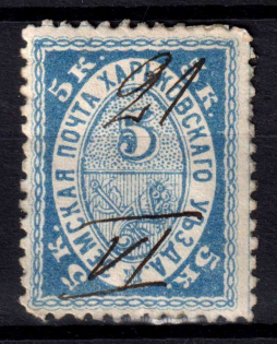1890 5k Kharkiv Zemstvo, Russia (Schmidt #24)