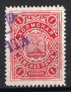 1913 1k Kholm Zemstvo, Russia (Schmidt #5)