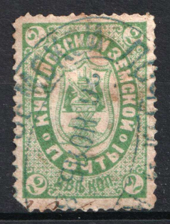 1884 2k Kirillov Zemstvo, Russia (Schmidt #5)