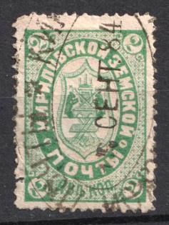 1884 2k Kirillov Zemstvo, Russia (Schmidt #5)