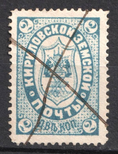 1888 2k Kirillov Zemstvo, Russia (Schmidt #7)