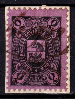 1888 2k Kologriv Zemstvo, Russia (Schmidt #1)