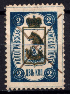 1890 2k Kologriv Zemstvo, Russia (Schmidt #2)