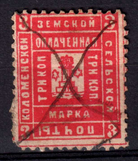 1889 3k Kolomna Zemstvo, Russia (Schmidt #13)