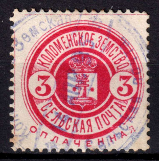 1893 3k Kolomna Zemstvo, Russia (Schmidt #33)