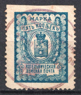 1911 5k Kotelnich Zemstvo, Russia (Schmidt #26)