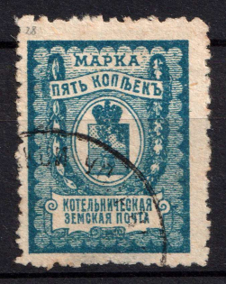 1913 5k Kotelnich Zemstvo, Russia (Schmidt #28)