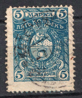 1915 5k Kotelnich Zemstvo, Russia (Schmidt #30)